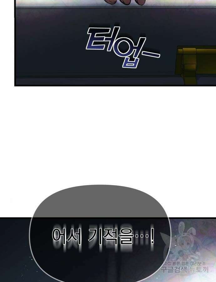 천마의 후손이 되었다 13화 30
