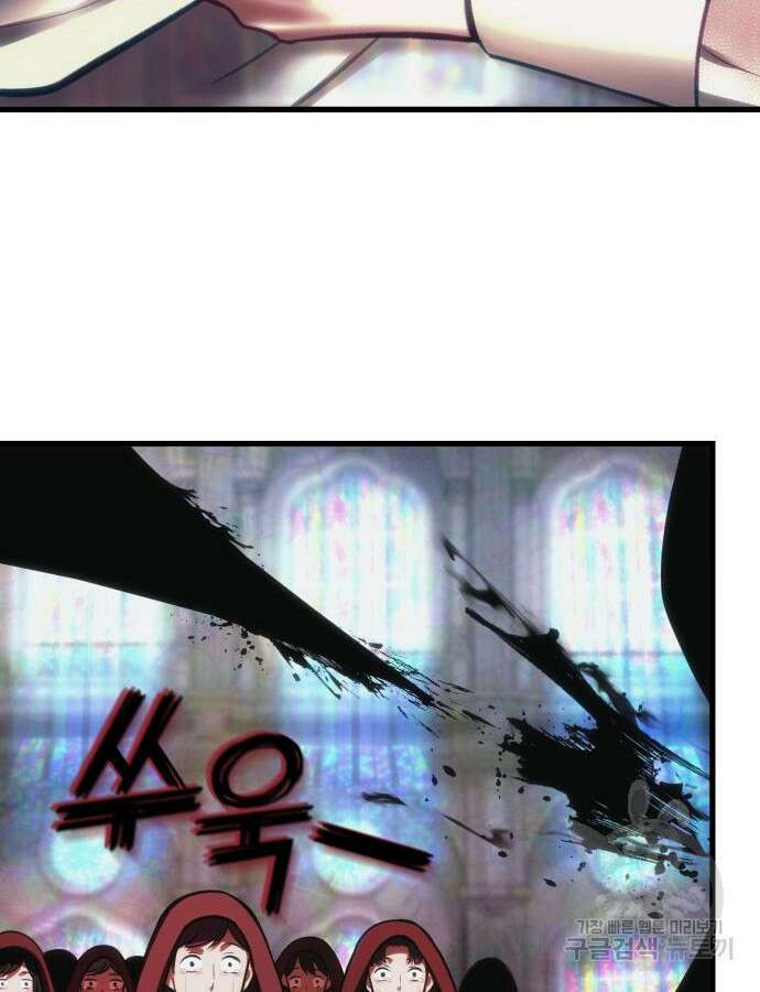 천마의 후손이 되었다 13화 35