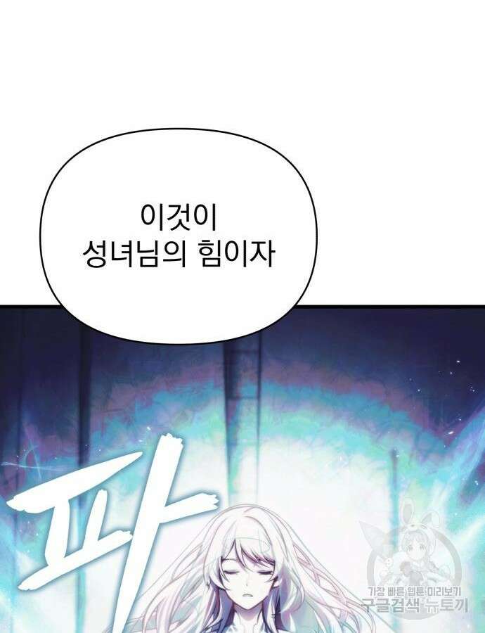 천마의 후손이 되었다 13화 38