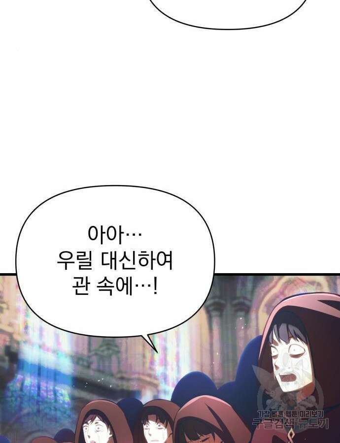 천마의 후손이 되었다 13화 43