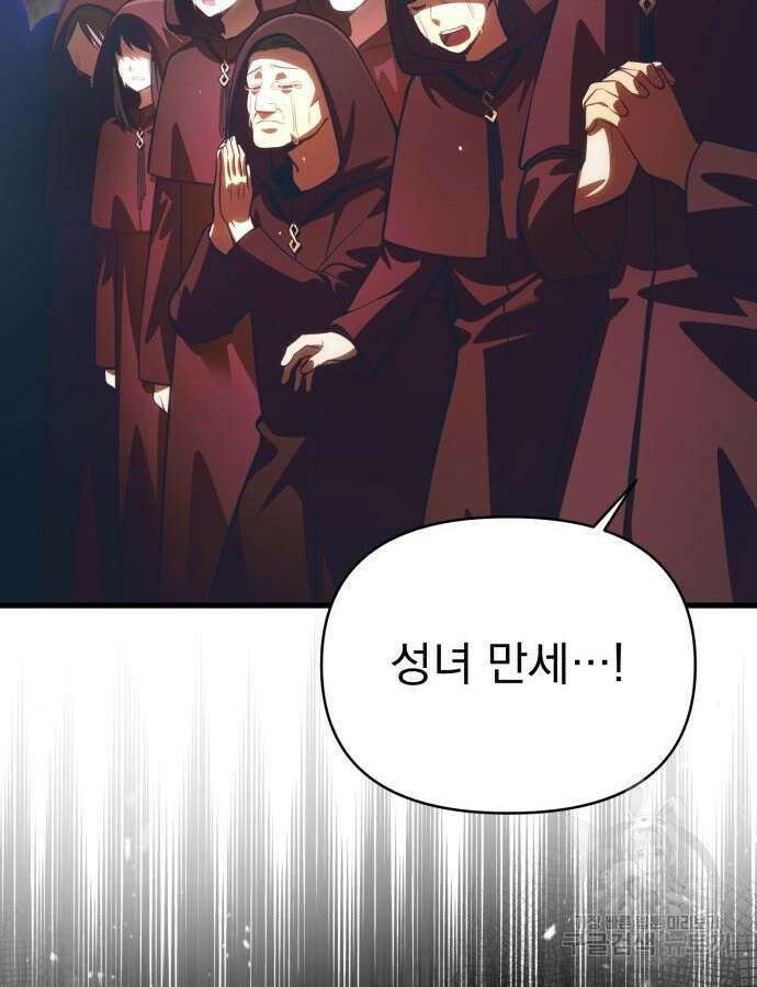천마의 후손이 되었다 13화 44