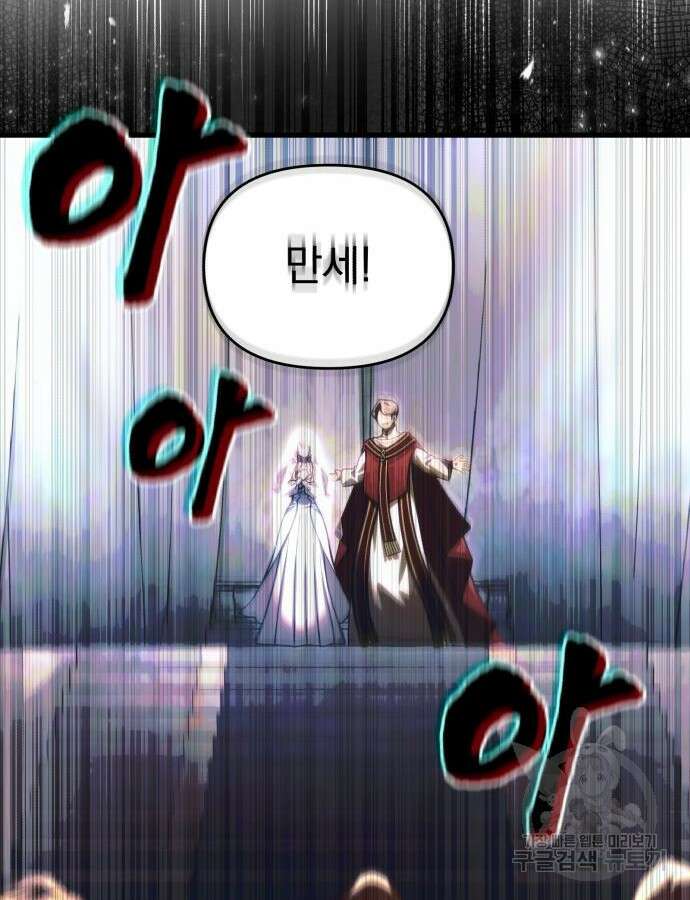 천마의 후손이 되었다 13화 45