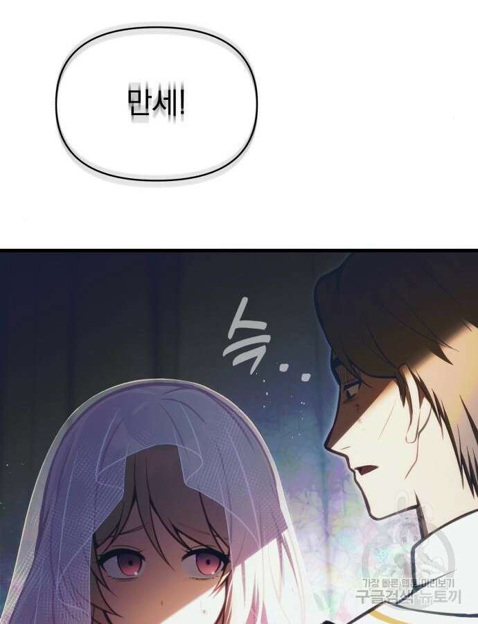 천마의 후손이 되었다 13화 47
