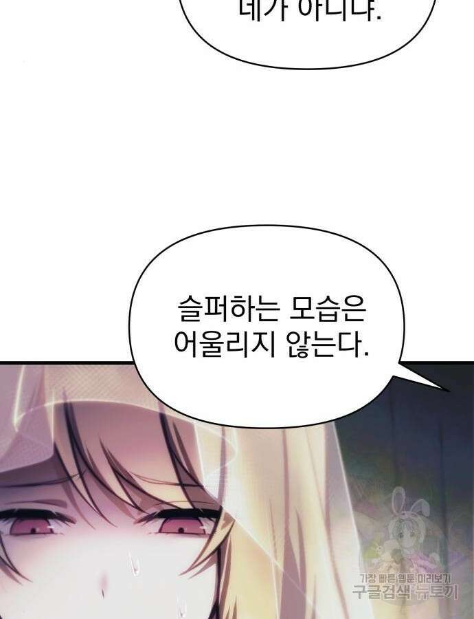 천마의 후손이 되었다 13화 50