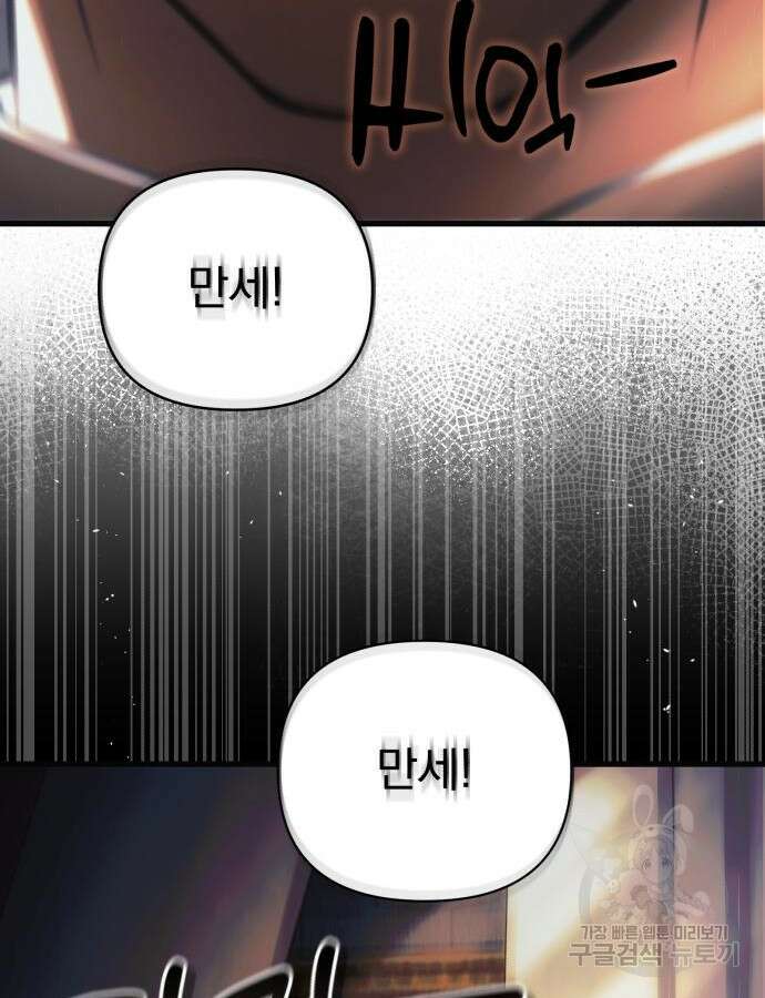 천마의 후손이 되었다 13화 54