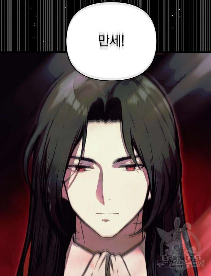 천마의 후손이 되었다 13화 57