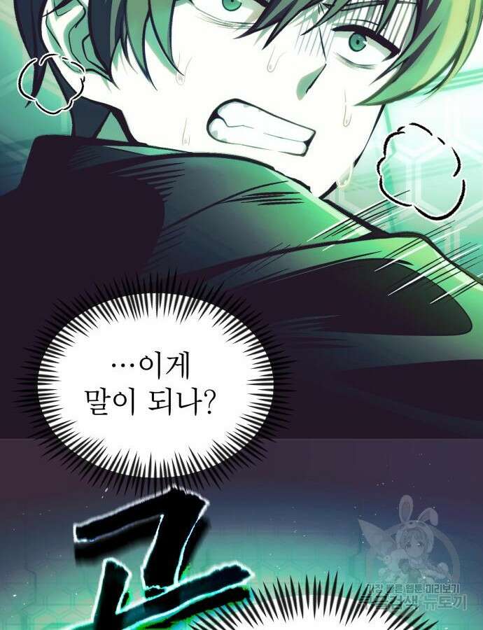 천마의 후손이 되었다 13화 68