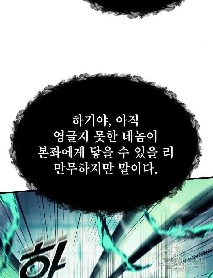천마의 후손이 되었다 13화 73