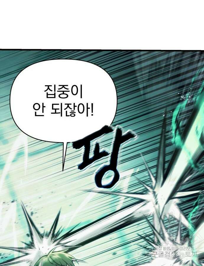 천마의 후손이 되었다 13화 76
