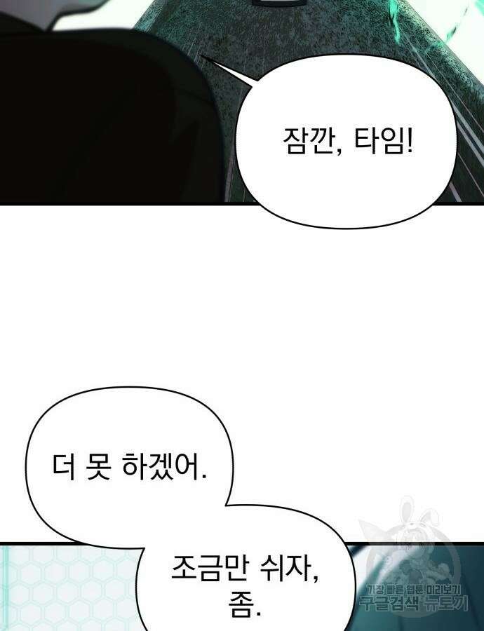 천마의 후손이 되었다 13화 85