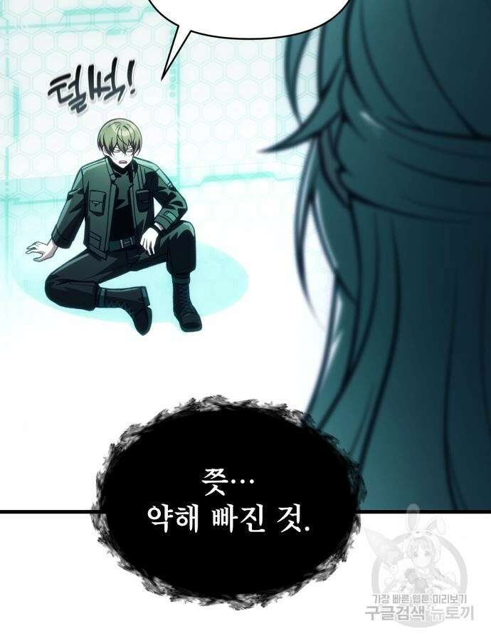 천마의 후손이 되었다 13화 86