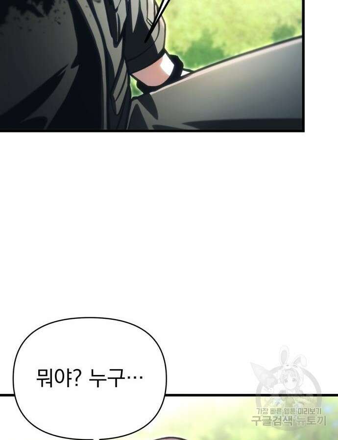 천마의 후손이 되었다 13화 102