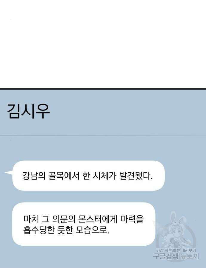 천마의 후손이 되었다 13화 110