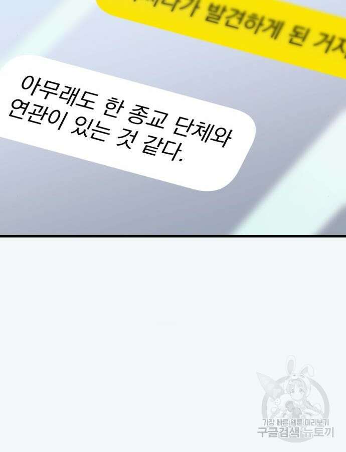 천마의 후손이 되었다 13화 113