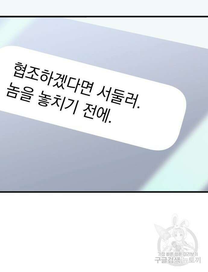 천마의 후손이 되었다 13화 114