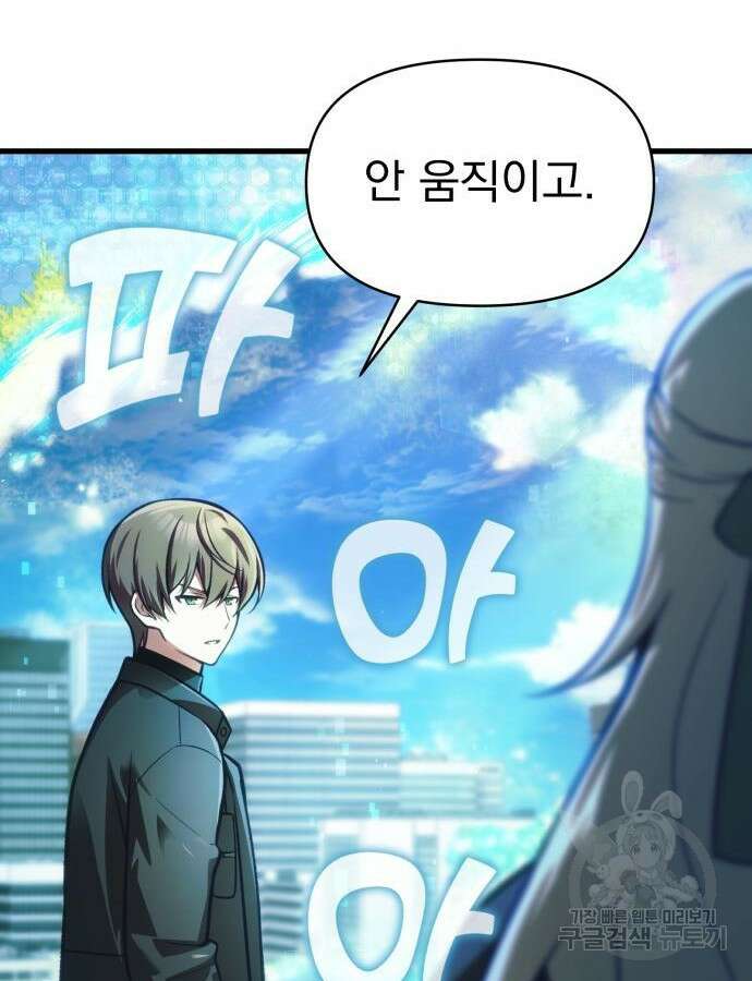 천마의 후손이 되었다 13화 124