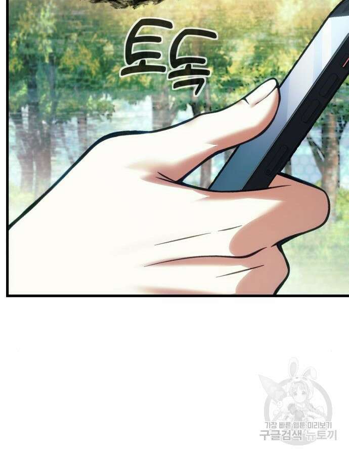 천마의 후손이 되었다 13화 128
