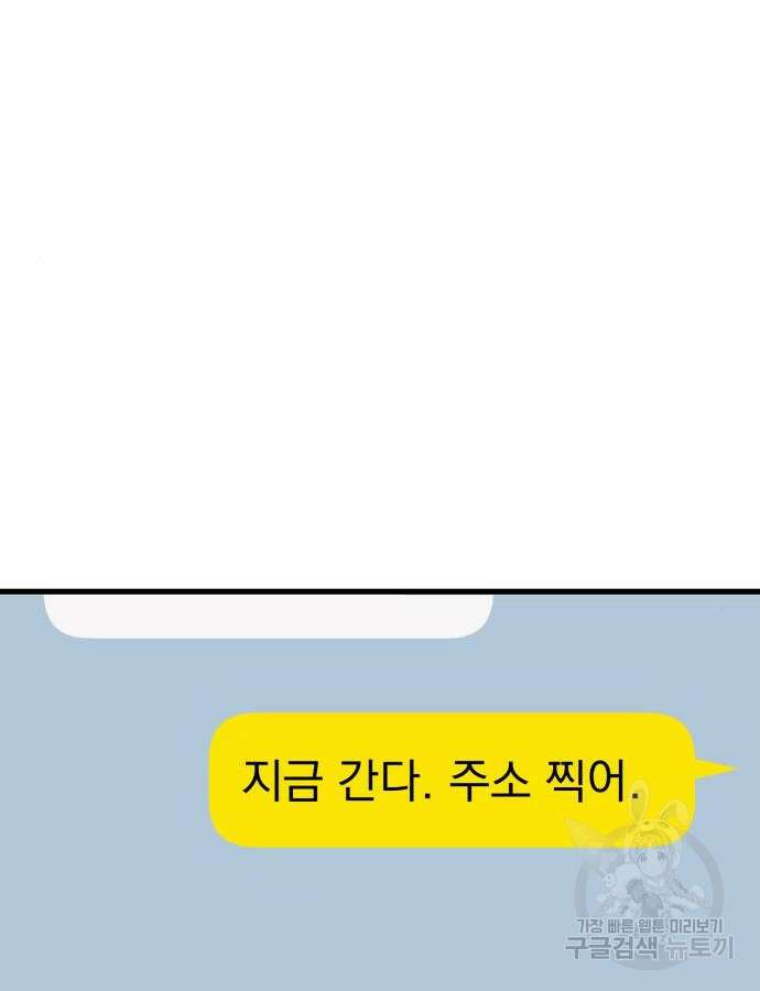 천마의 후손이 되었다 13화 131