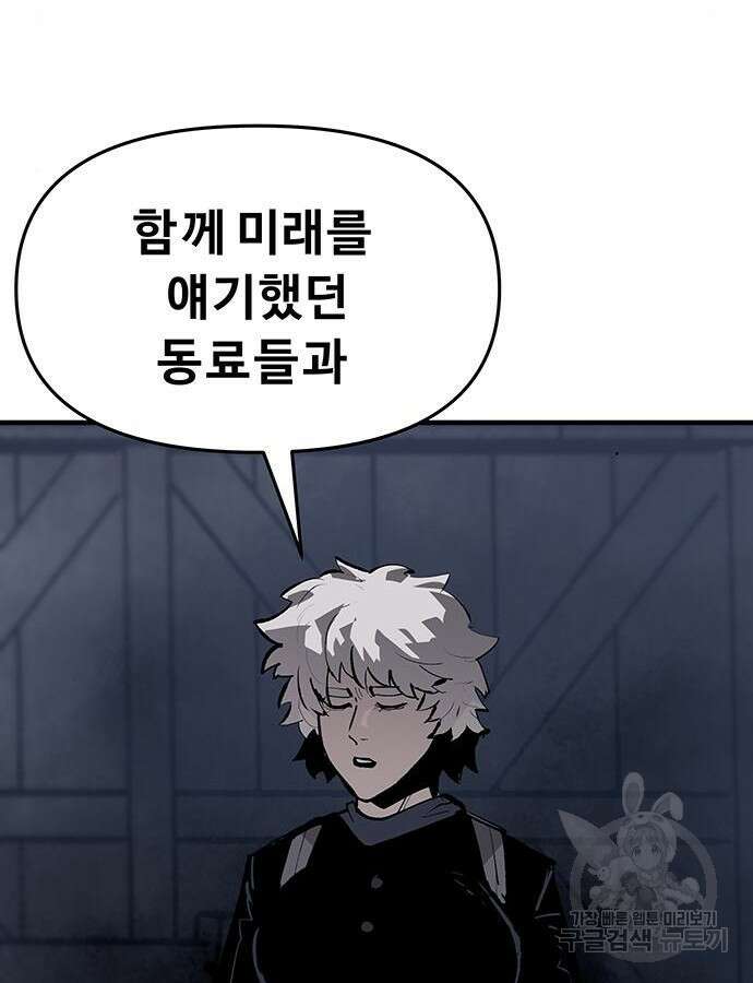 시체기사 군터 60화 3