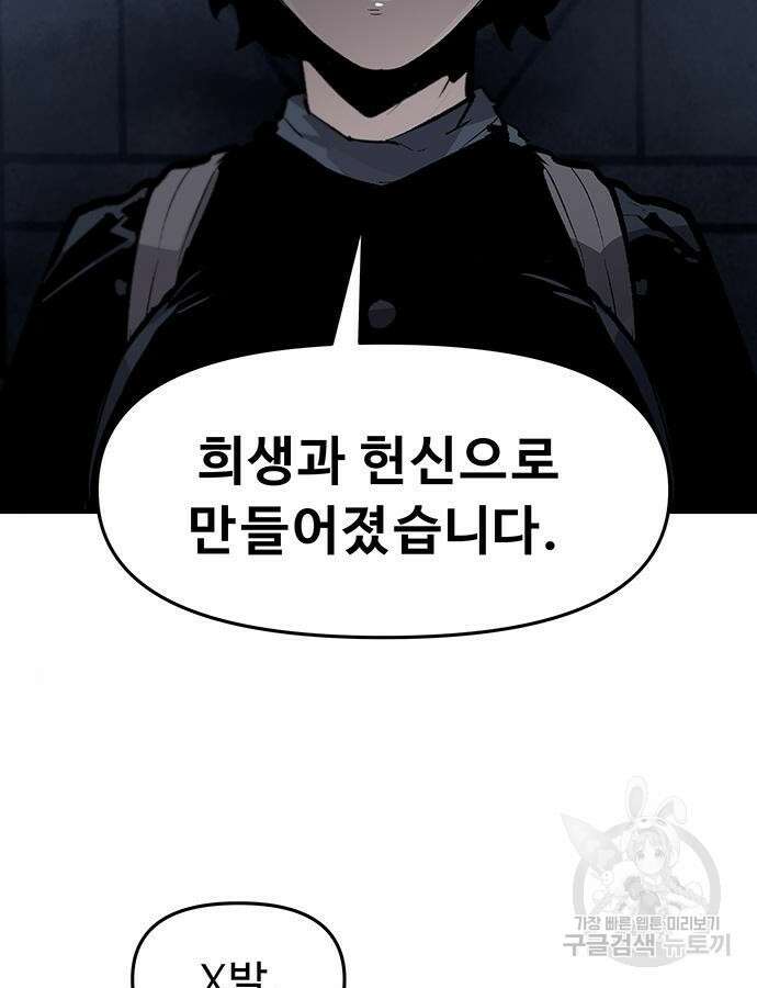 시체기사 군터 60화 5