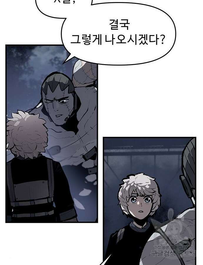 시체기사 군터 60화 6