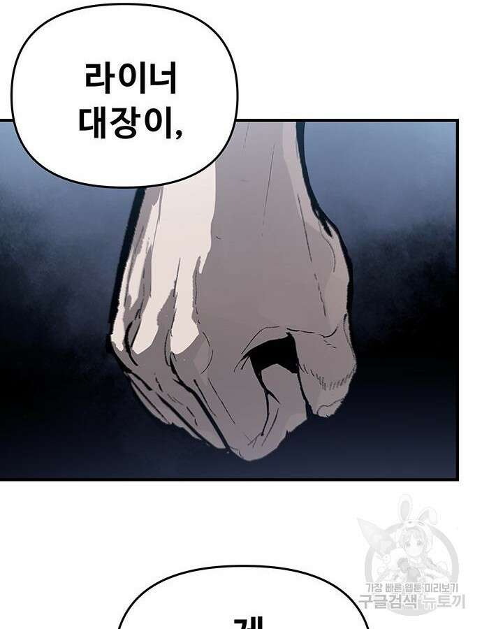 시체기사 군터 60화 8