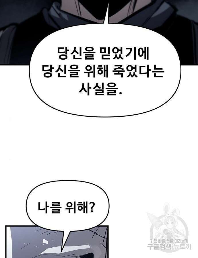 시체기사 군터 60화 10