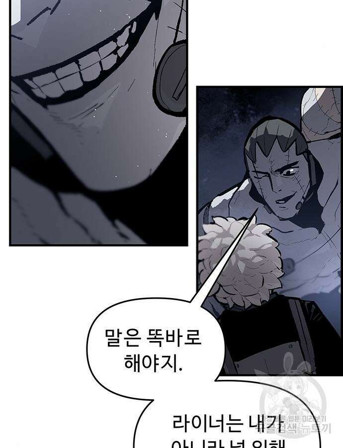 시체기사 군터 60화 11