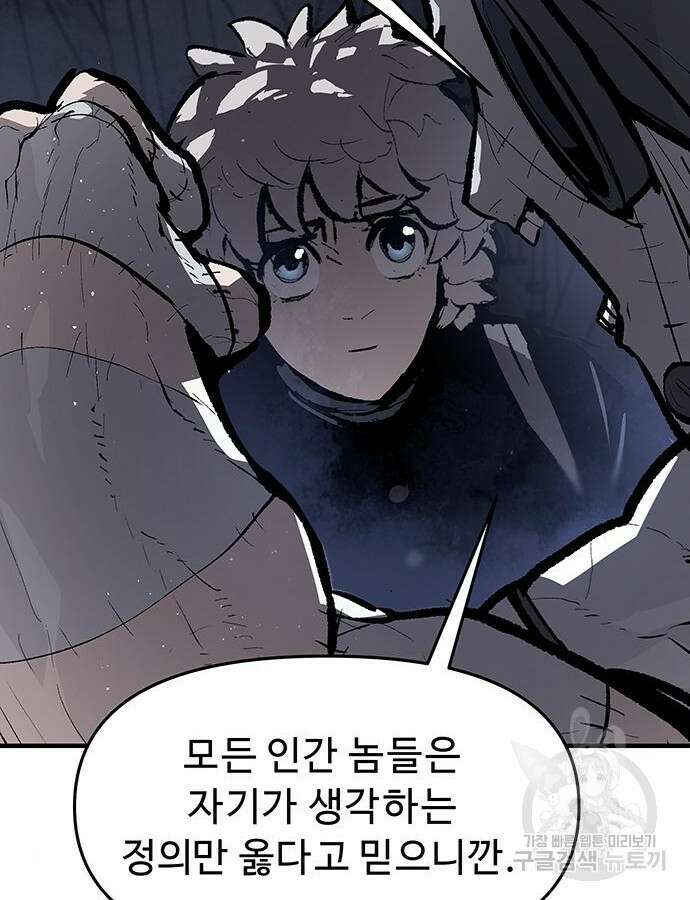 시체기사 군터 60화 13