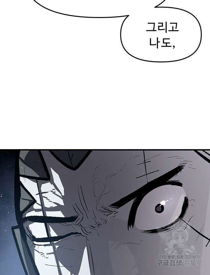 시체기사 군터 60화 14