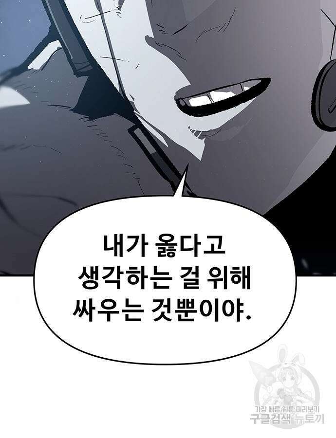 시체기사 군터 60화 15