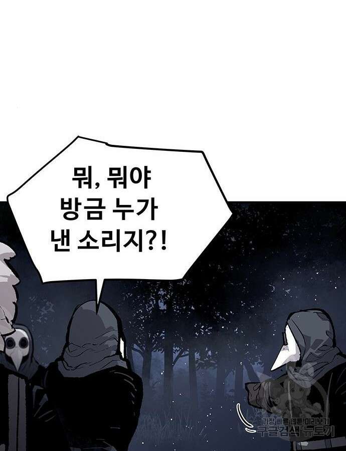 시체기사 군터 60화 20