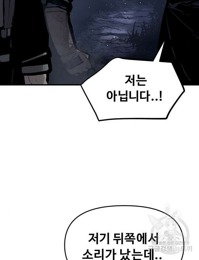 시체기사 군터 60화 21