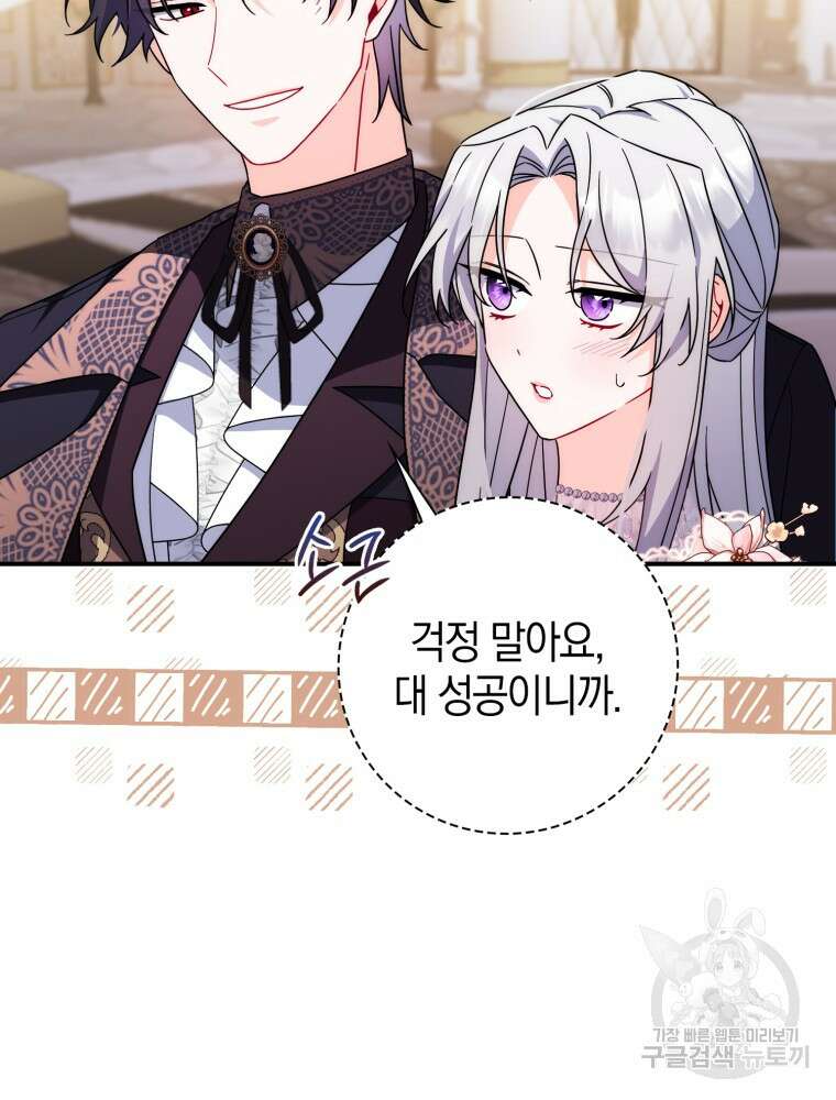 남편의 말대로 정부를 들였다 11화 9