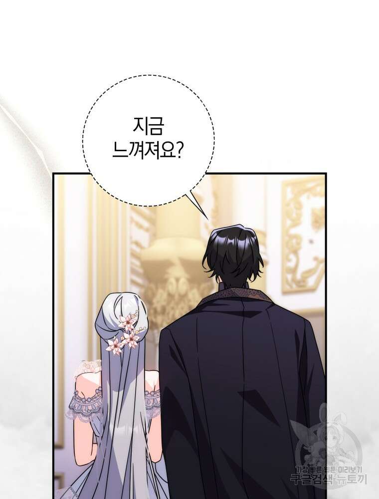 남편의 말대로 정부를 들였다 11화 10