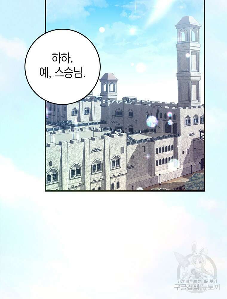 남편의 말대로 정부를 들였다 17화 14