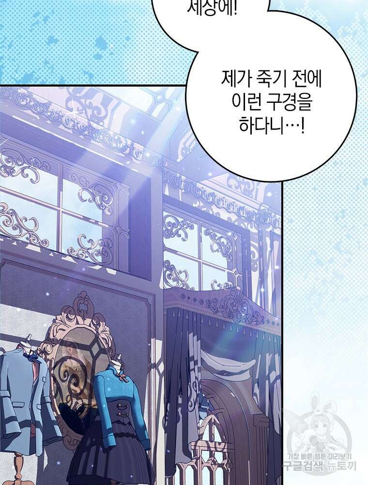 남편의 말대로 정부를 들였다 17화 18