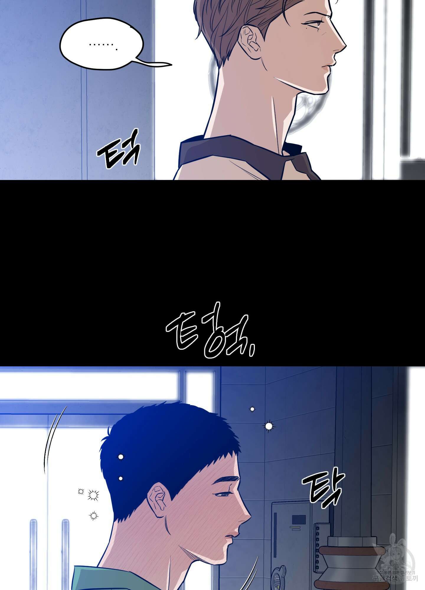 스쿠프 12화 3