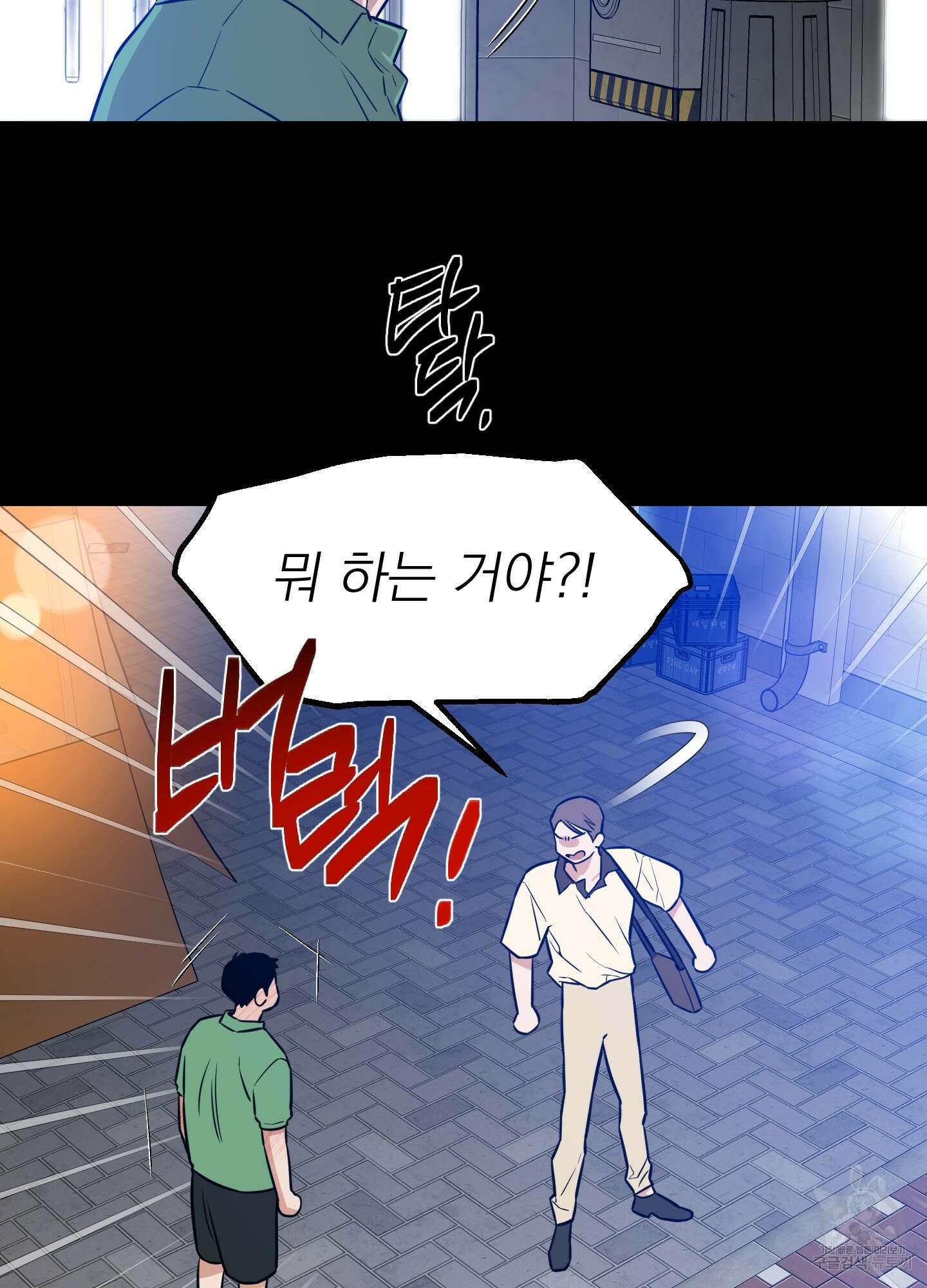 스쿠프 12화 4