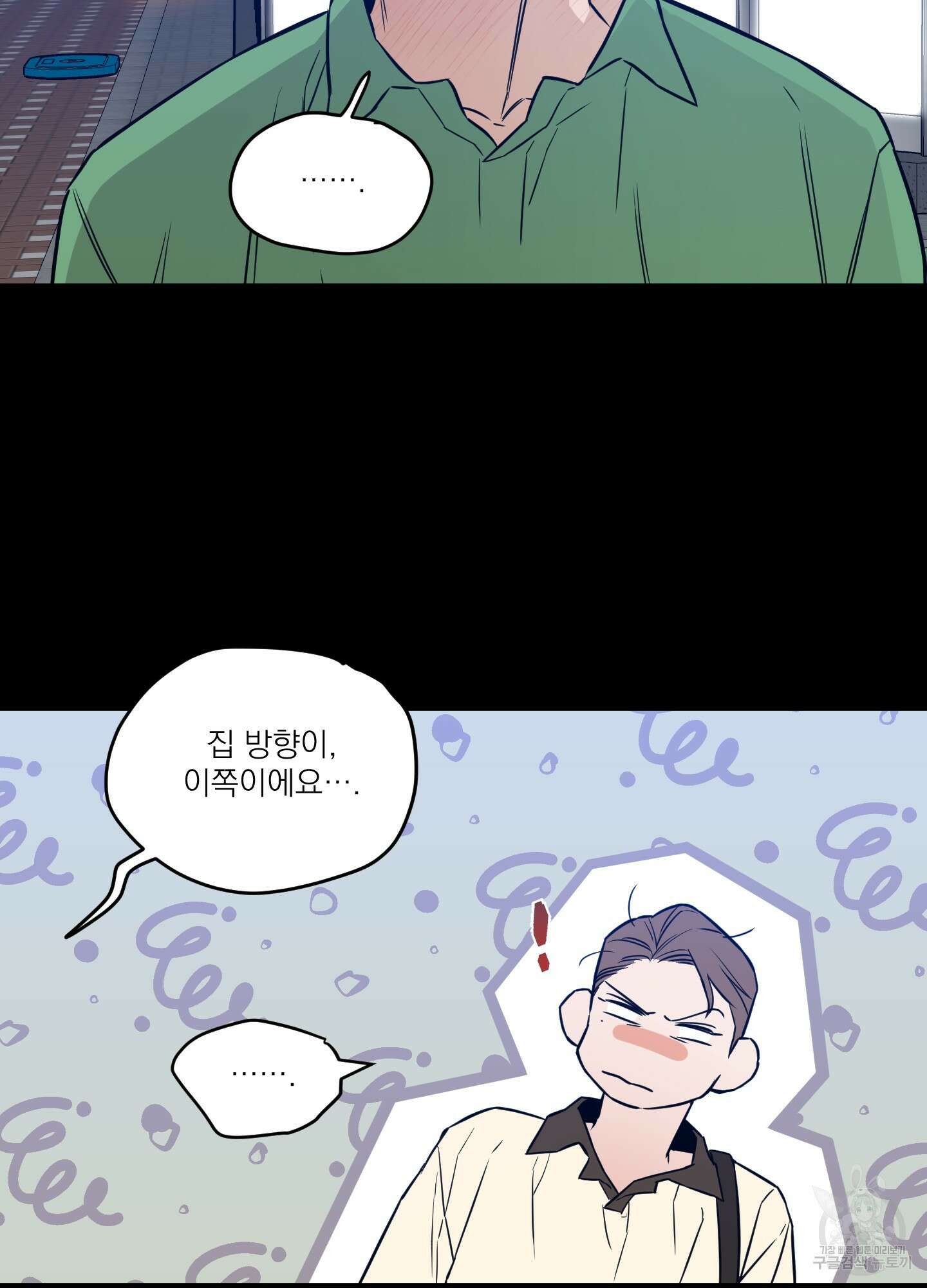 스쿠프 12화 6