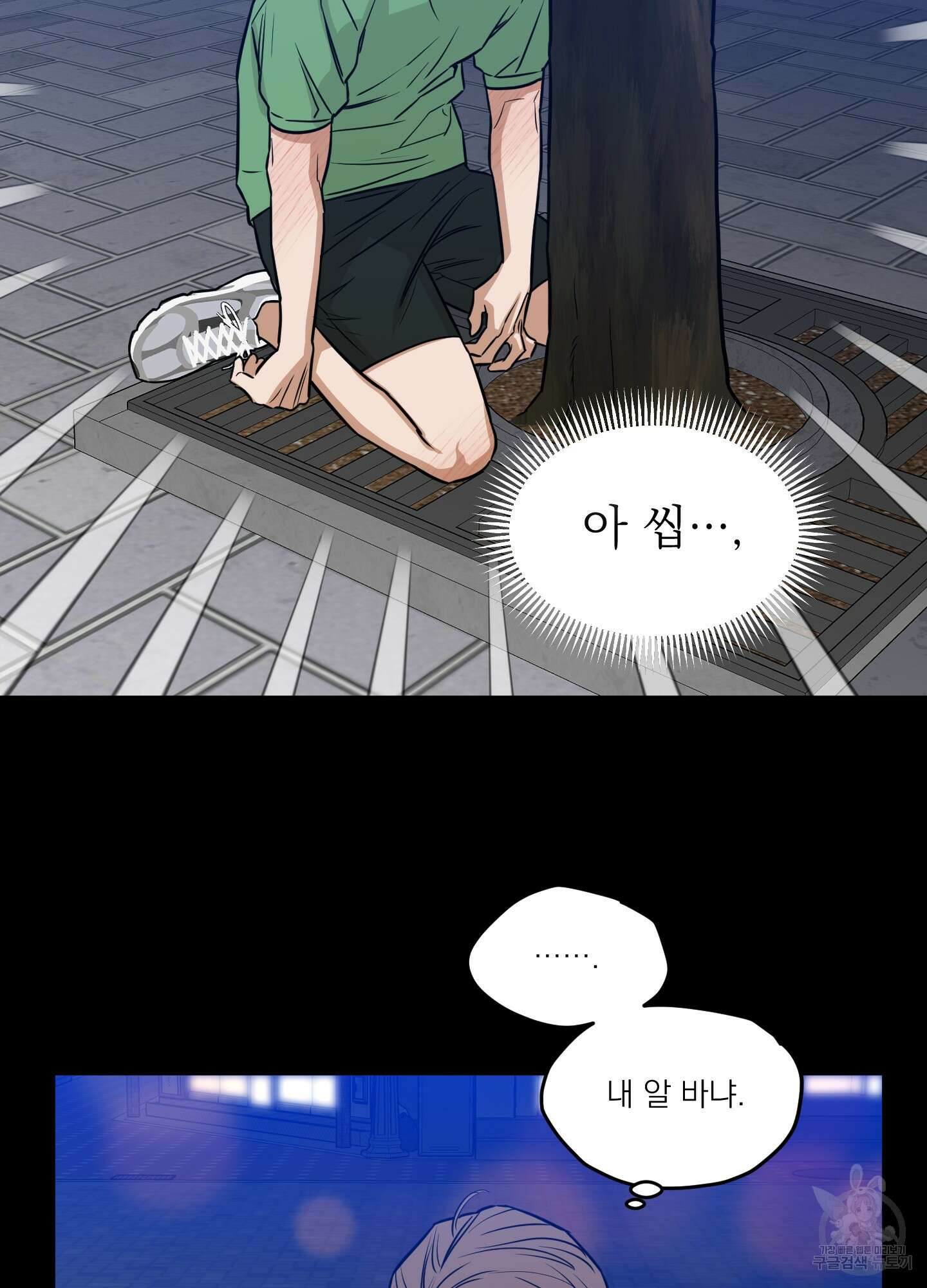 스쿠프 12화 13