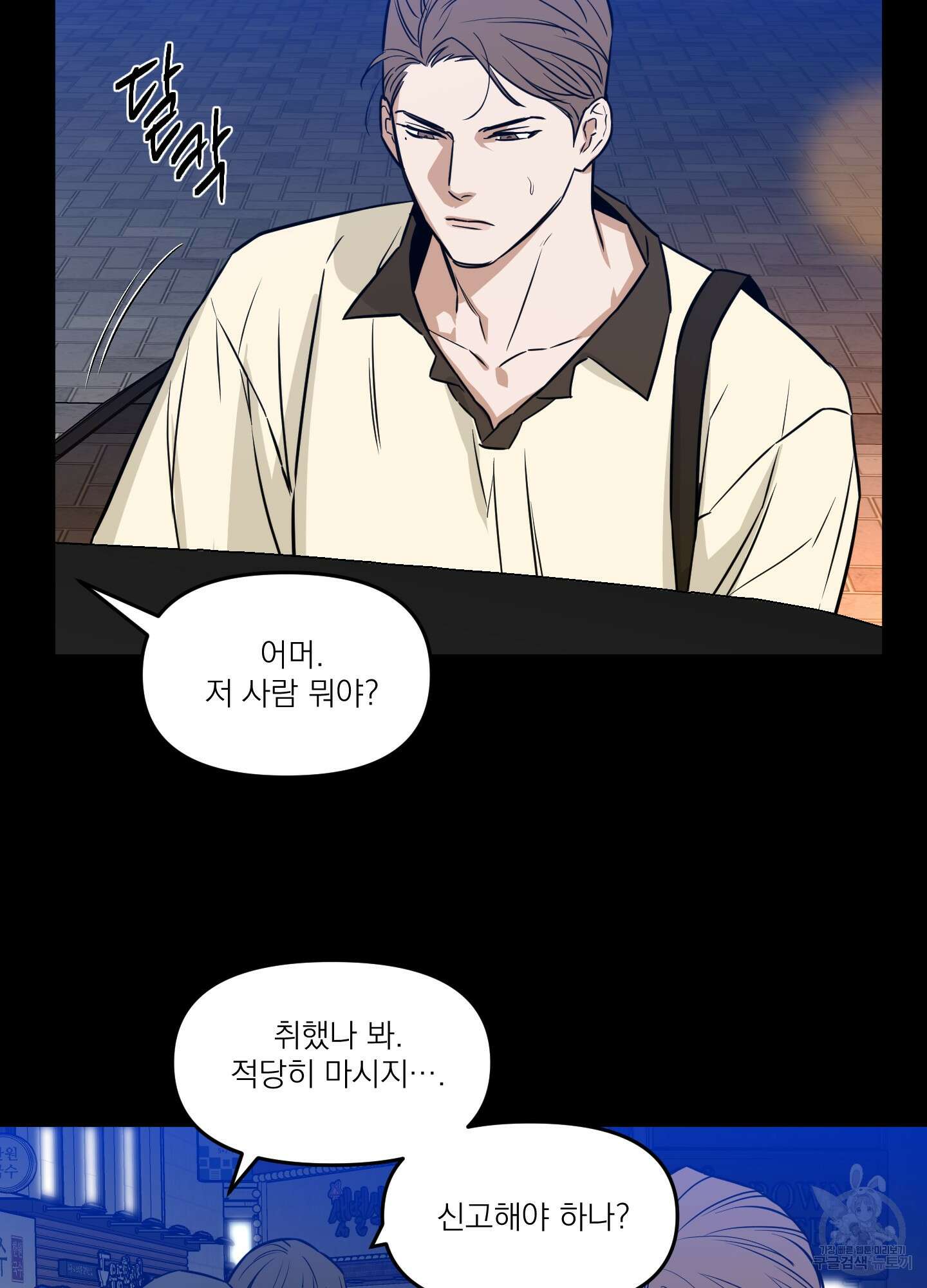 스쿠프 12화 14