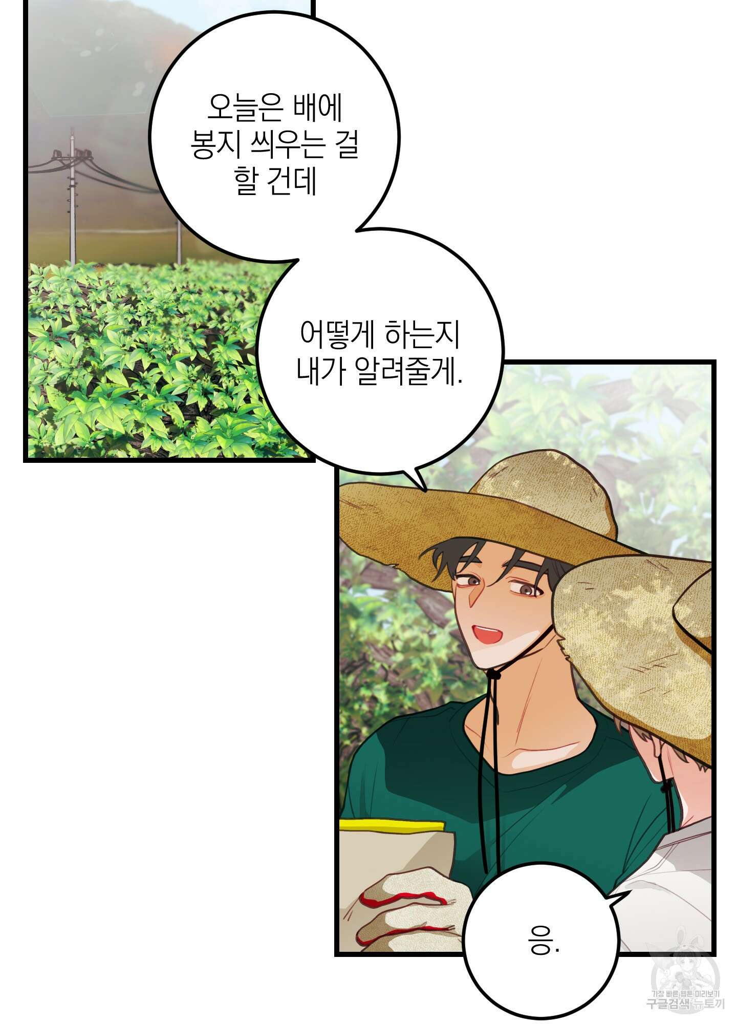 배꽃 피는 사랑 35화 2