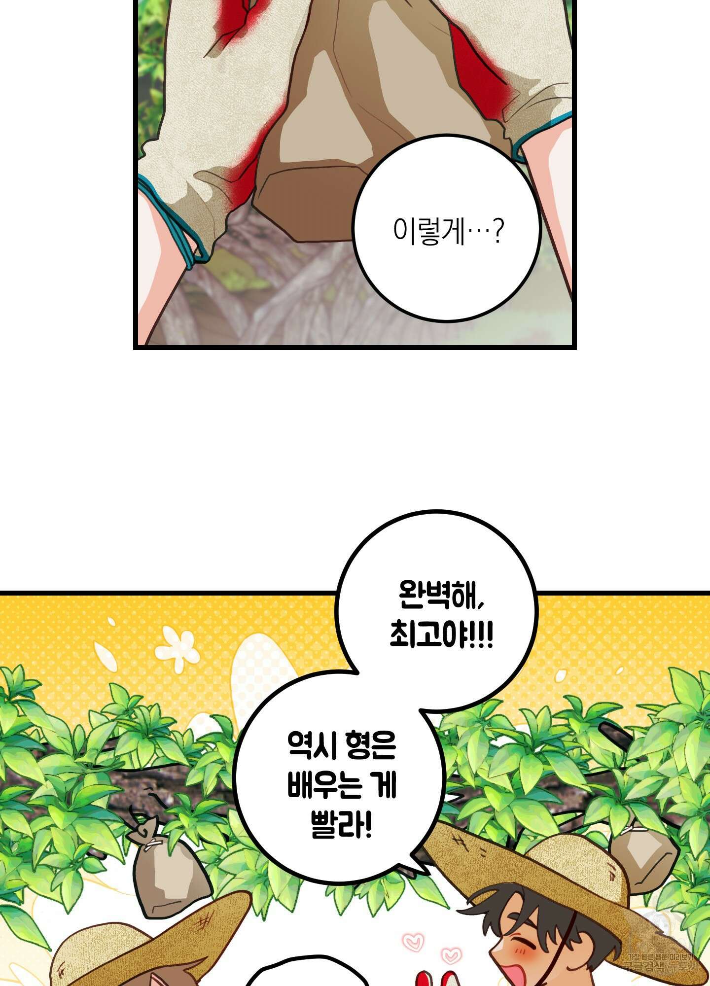 배꽃 피는 사랑 35화 6