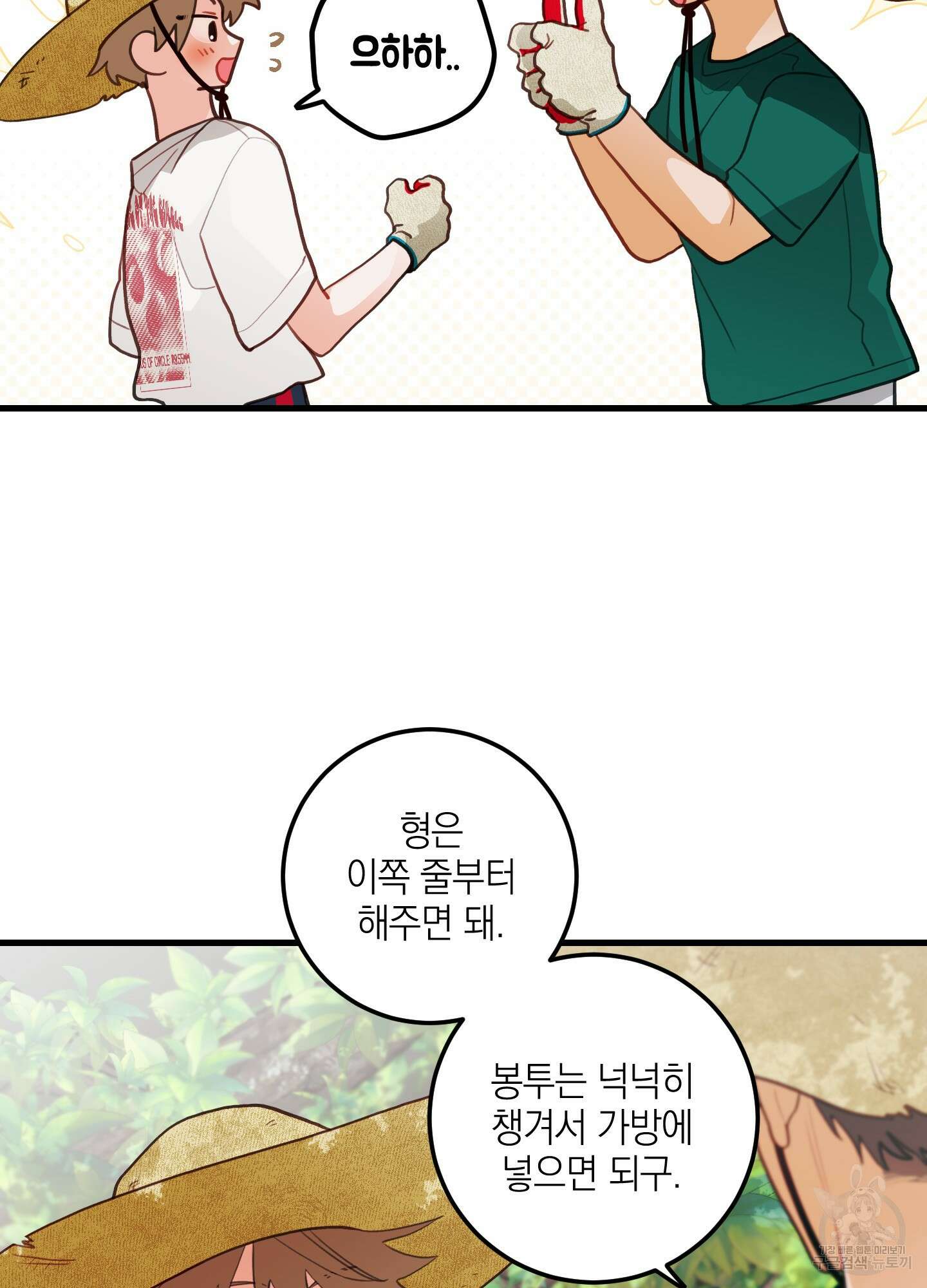 배꽃 피는 사랑 35화 7