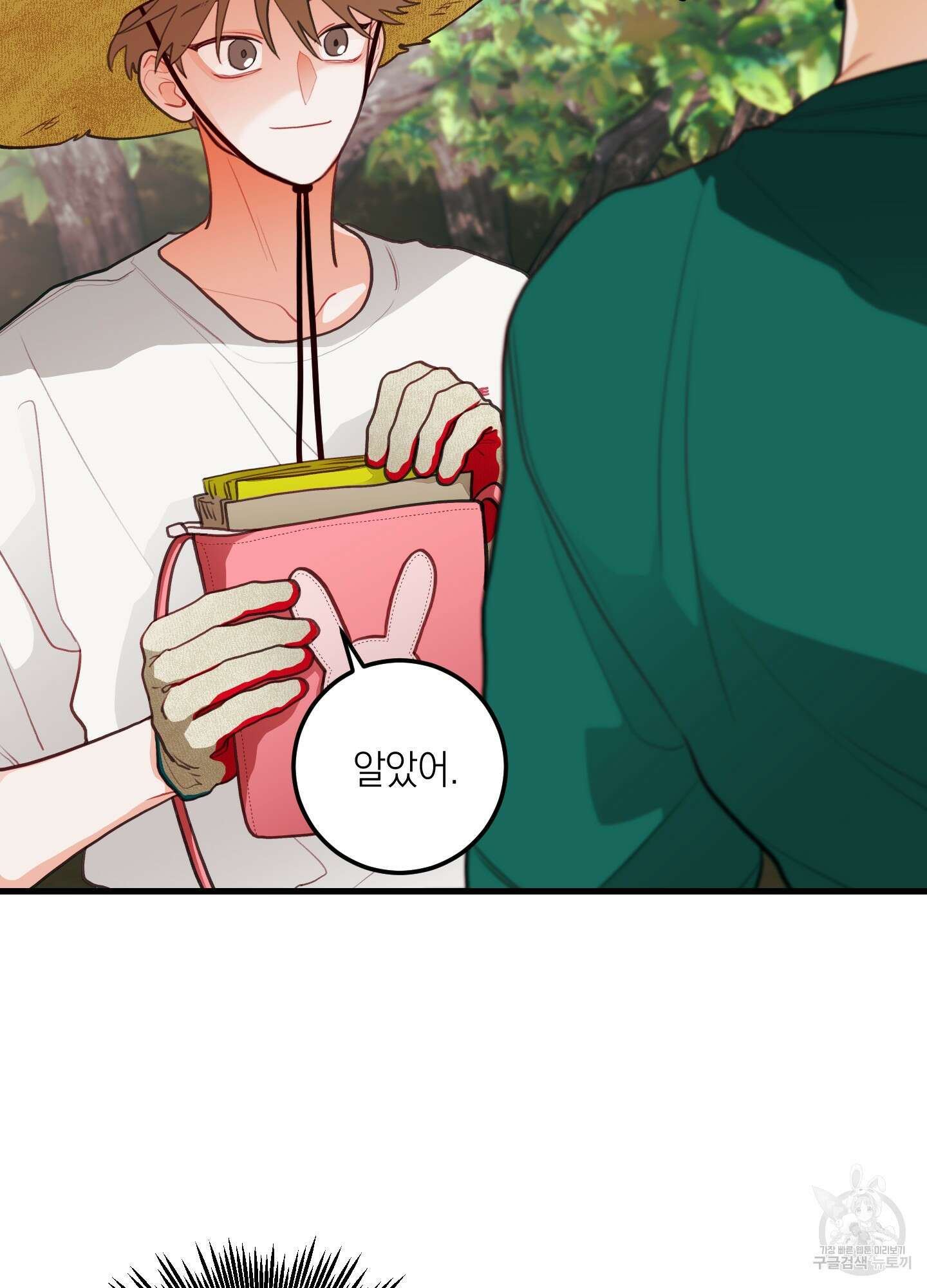 배꽃 피는 사랑 35화 8