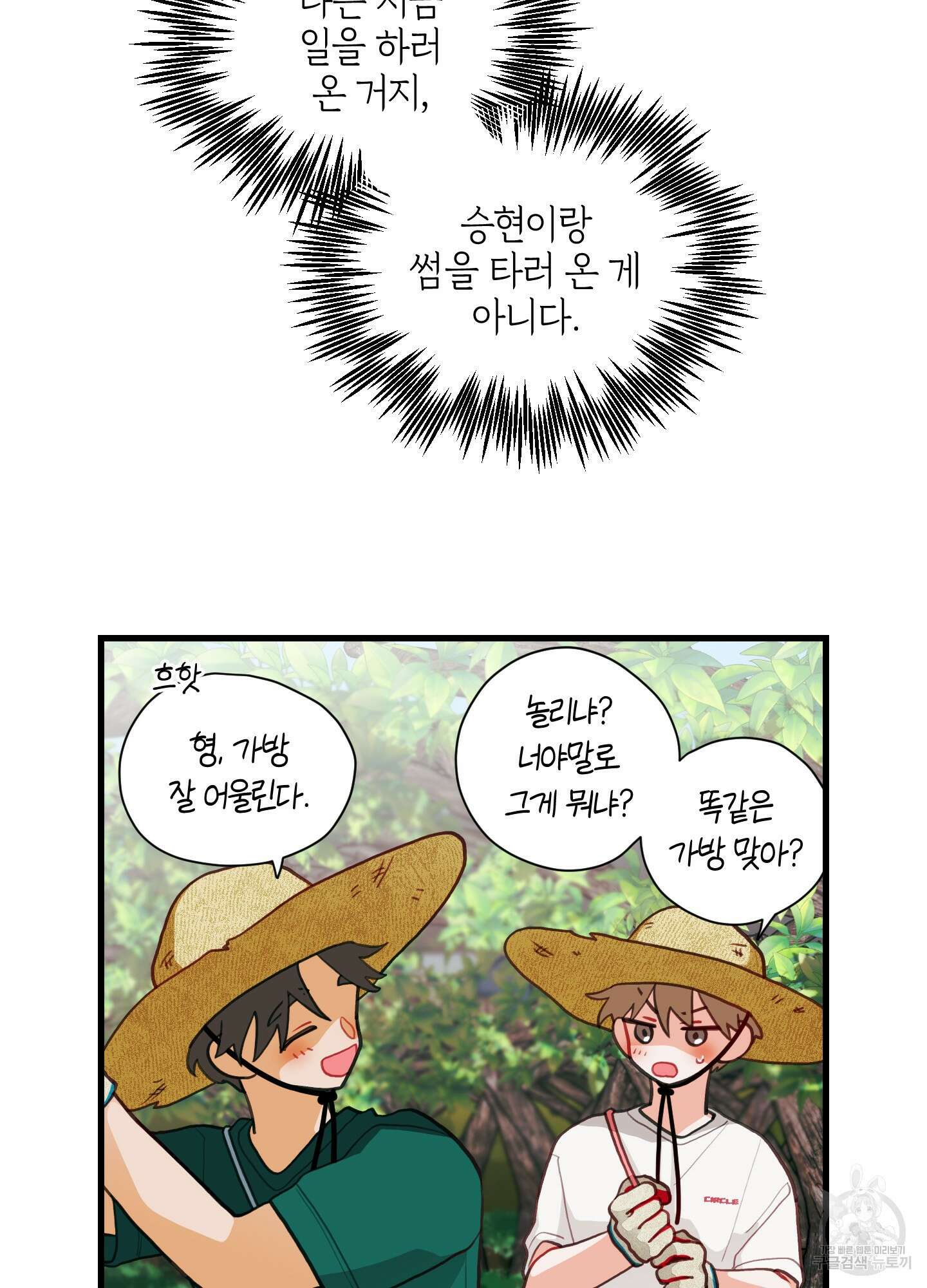 배꽃 피는 사랑 35화 10