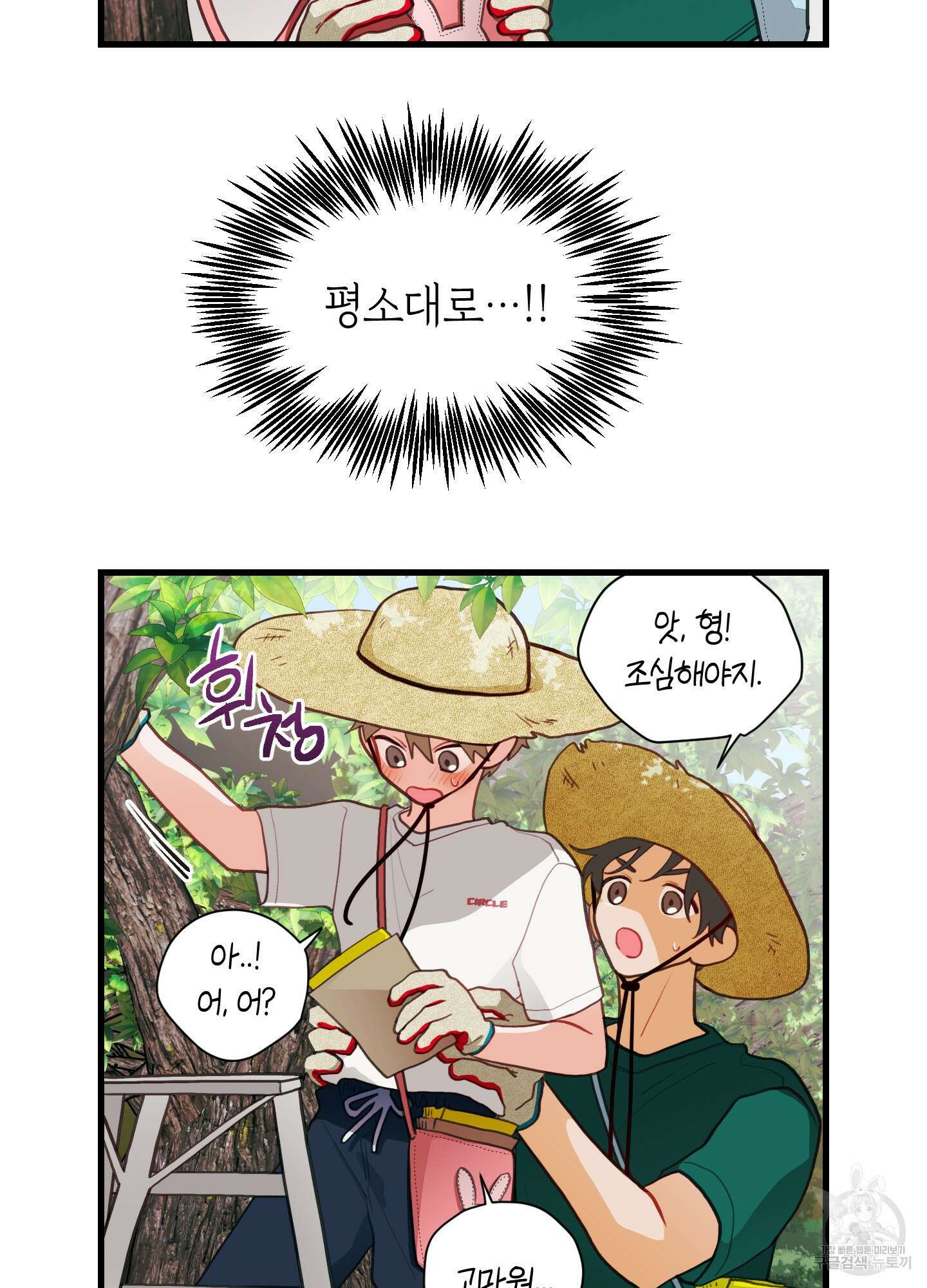 배꽃 피는 사랑 35화 12