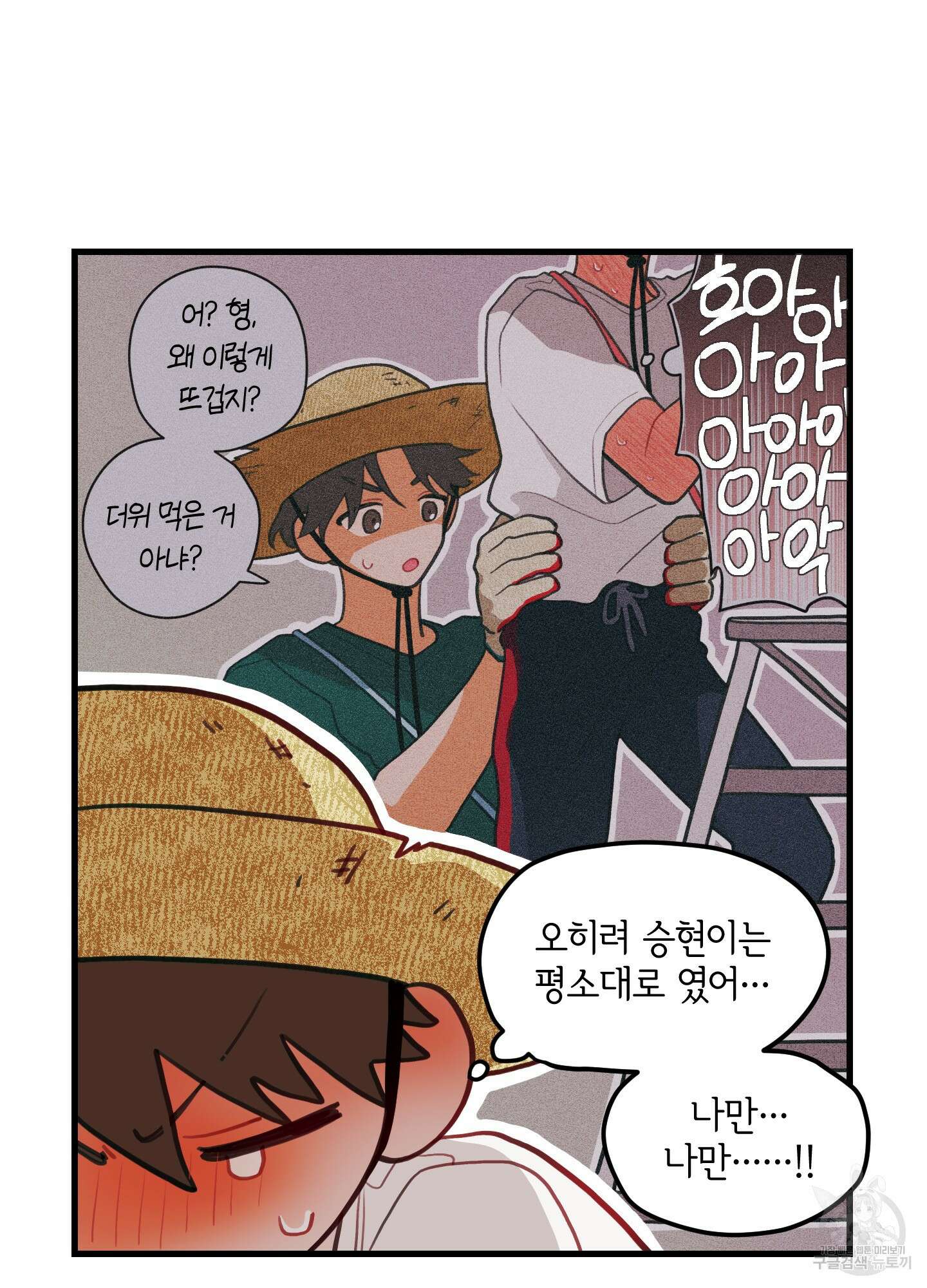 배꽃 피는 사랑 35화 16