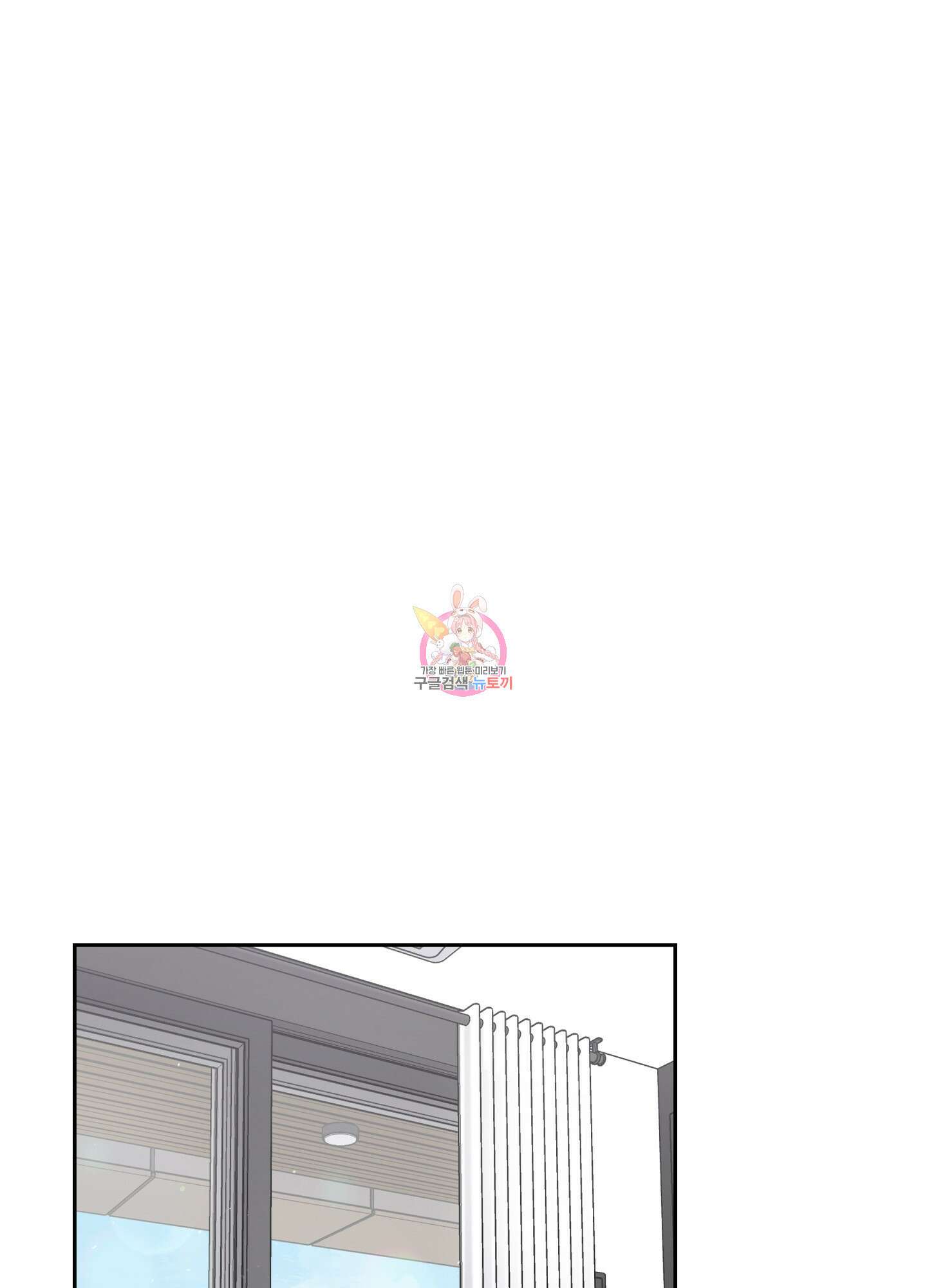 혼내주실 주인님 구해요 4화 1